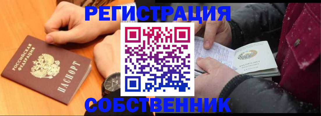 прописка законно в Нижнем Новгороде