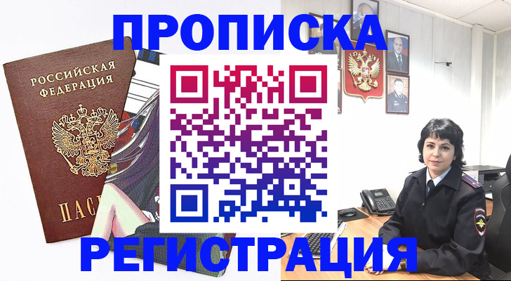 где прописаться в Нижнем Новгороде